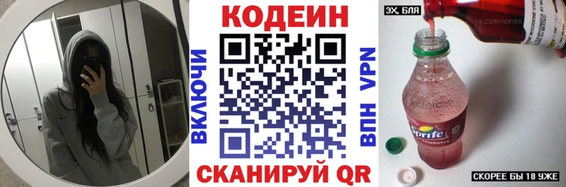 Codein Purple Drank  Дюртюли 